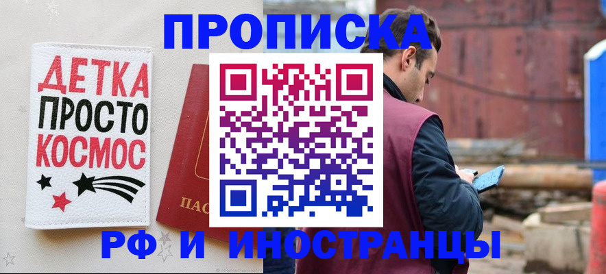 прописка иностранных граждан в Ливны