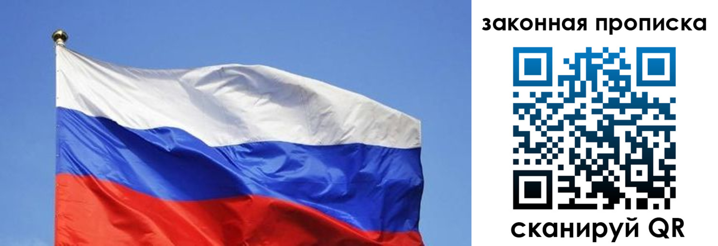 временная регистрация надежно в Ливны