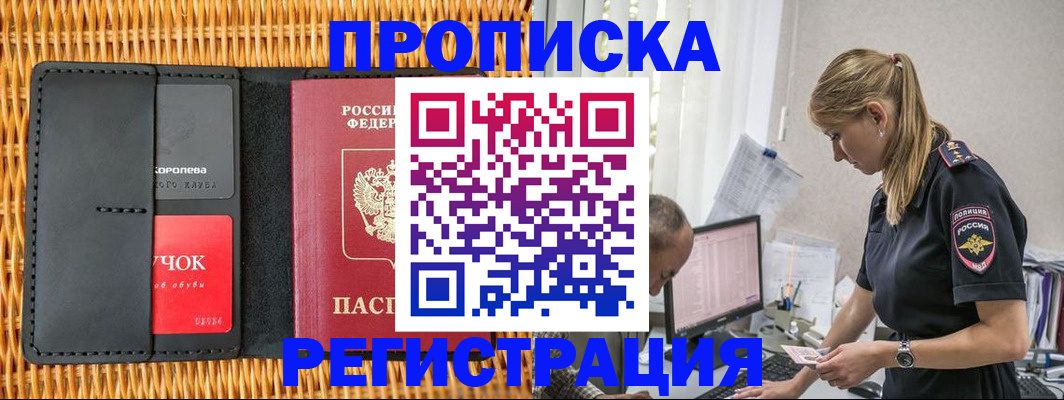 регистрация в Ливны