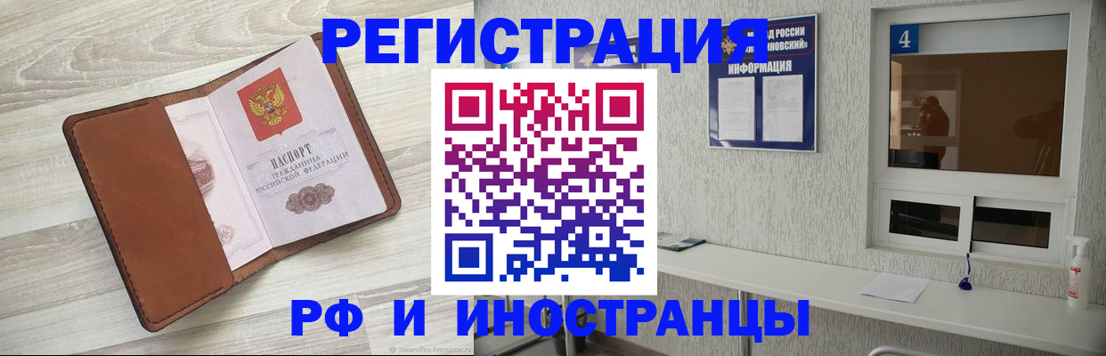 временная регистрация поиск в Ливны