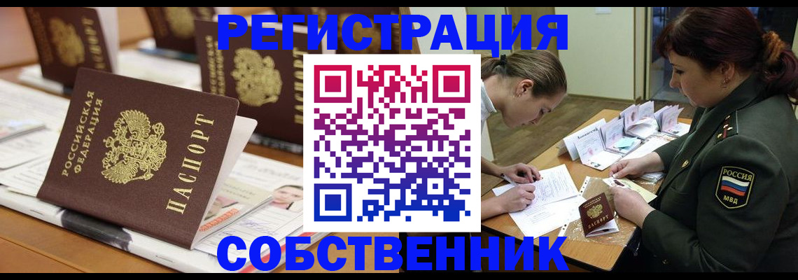 временная регистрация госуслуги в Ливны
